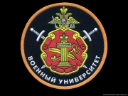 Военный Университет Министерства Обороны